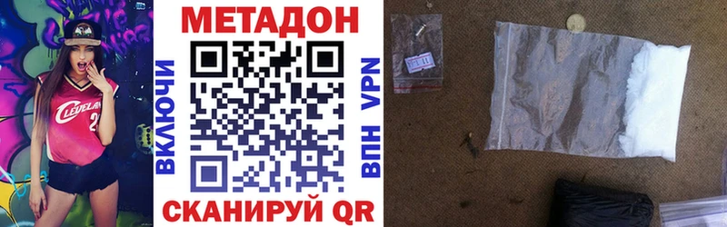 МЕТАДОН кристалл Карабаново